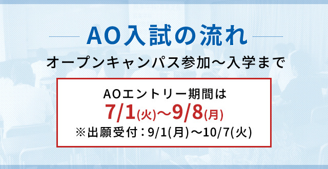 AO入試について｜ミズモト学園 専門学校 東海工科自動車大学校【公式】